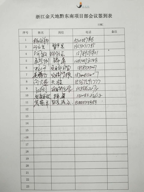 二,签到表